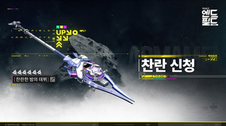 명일방주 엔드필드 오퍼레이터 리노 & 전용 무기 픽업 안내(8/9)