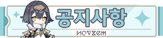 스텔라 소라 3D 앙코르 스킨 '이슬 맺힌 첫 여름(나츠카)' 정보