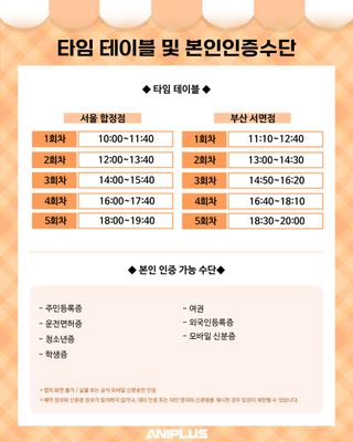우마무스메 프리티 더비 X 애니플러스 콜라보 카페 사전 예약 및 현장 예약 안내