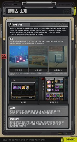 젠레스 존 제로 「기이한 미궁」 콘텐츠 소개 - 기초편
