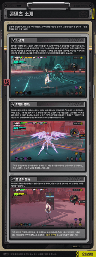 젠레스 존 제로 「기이한 미궁」 콘텐츠 소개 - 기초편