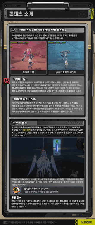 젠레스 존 제로 「기이한 미궁」 콘텐츠 소개 - 기초편