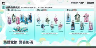 일본 명일방주 엔드필드 X 7-ELEVEN 슬러시 콜라보 정보