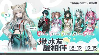 일본 명일방주 엔드필드 X 7-ELEVEN 슬러시 콜라보 정보
