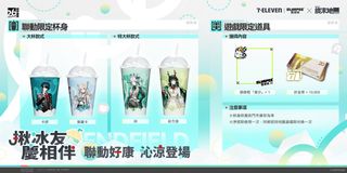 일본 명일방주 엔드필드 X 7-ELEVEN 슬러시 콜라보 정보