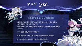 『명조: 워더링 웨이브』 월드 투어 「To the New World」 일본 콘서트 매진 & 시야 제한석 판매 안내