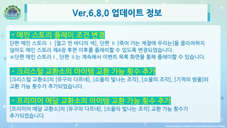 헤번레 4.5주년 정보