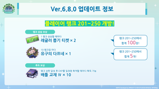 헤번레 4.5주년 정보