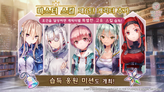 헤번레 4.5주년 정보