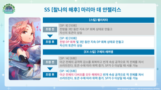 헤번레 4.5주년 정보