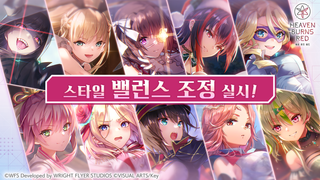 헤번레 4.5주년 정보