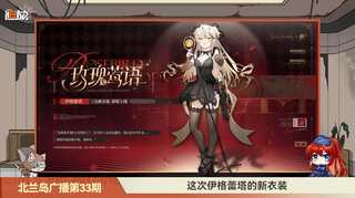 소녀전선2 망명 중섭 제33회 북란도 라디오(8/11 업데이트 예정)