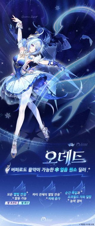 원신 | 캐릭터 스킬 쇼케이스—「백조의 춤」 오데트
