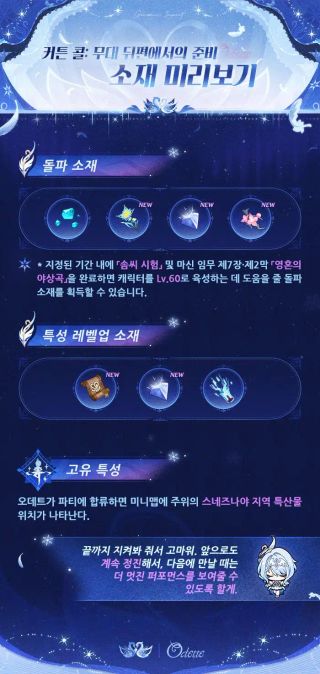 원신 | 캐릭터 스킬 쇼케이스—「백조의 춤」 오데트