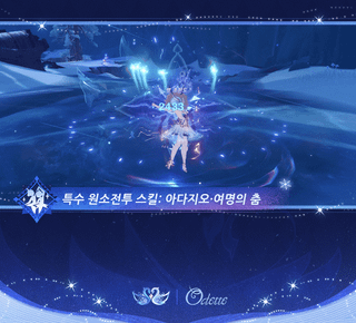 원신 | 캐릭터 스킬 쇼케이스—「백조의 춤」 오데트