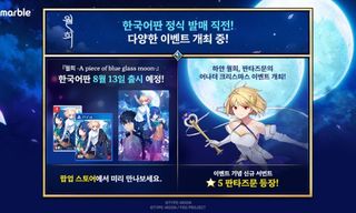 페이트 그랜드 오더 한섭 '2026 여름 축제' Coming Soon