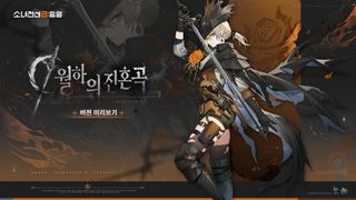 소녀전선2 망명 '월하의 진혼곡' 버전 미리보기
