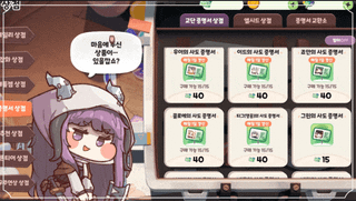 트릭컬 리바이브 8월 6일(목) 업데이트 예정 내역 안내