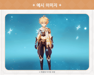 원신 7.0 버전 「신이 사랑하지 않은 설국」 신규 무기 안내