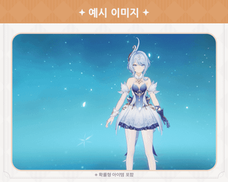 원신 7.0 버전 「신이 사랑하지 않은 설국」 신규 무기 안내