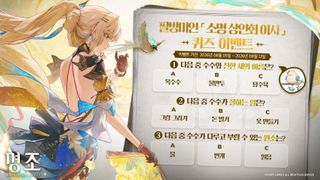 명조: 워더링 웨이브 팔방미인 ｢소명 상인회 이사｣ ─ 퀴즈 이벤트