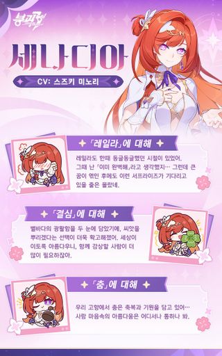 붕괴3rd | 협력 캐릭터 파일 '세나디아'