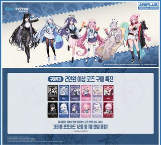 블루 아카이브 X ANIPLUS 여름 테마 오리지널 굿즈 온라인 예약 예정