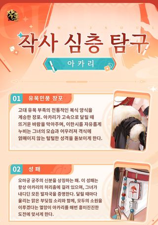 작혼: 리치 마작 신규 한정 캐릭터 - 아카리