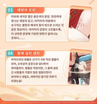 작혼: 리치 마작 신규 한정 캐릭터 - 아카리
