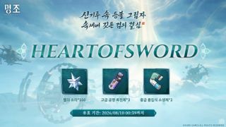 『명조:워더링 웨이브』 3.6 버전 프리뷰 특별 방송 리딤코드