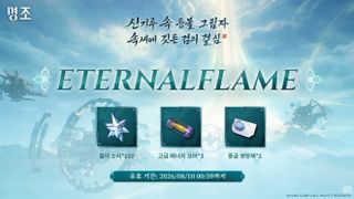 『명조:워더링 웨이브』 3.6 버전 프리뷰 특별 방송 리딤코드