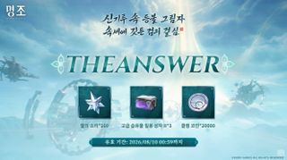 『명조:워더링 웨이브』 3.6 버전 프리뷰 특별 방송 리딤코드