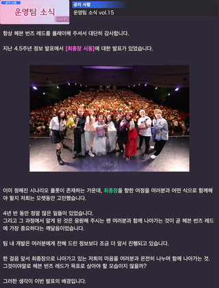 헤븐 번즈 레드 4.5주년 기념 '운영팀 소식 Vol.15' 공개
