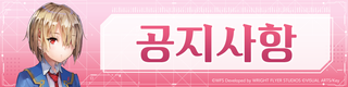 헤븐 번즈 레드 4.5주년 기념 '운영팀 소식 Vol.15' 공개