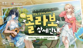 명조: 워더링 웨이브 x 도미노 피자 콜라보 상세 안내(8/21~9/17)