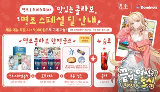명조: 워더링 웨이브 x 도미노 피자 콜라보 상세 안내(8/21~9/17)