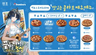 명조: 워더링 웨이브 x 도미노 피자 콜라보 상세 안내(8/21~9/17)