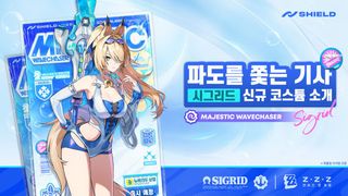 젠레스 존 제로 | 시그리드 신규 코스튬 소개 '파도를 쫓는 기사'