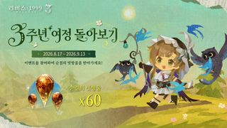 리버스: 1999 | 3주년 여정 돌아보기 웹 이벤트 안내