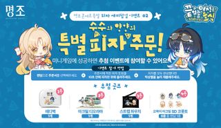 명조: 워더링 웨이브 한국 콘서트 특별 피자 세미팝업 상세 안내(8/29)