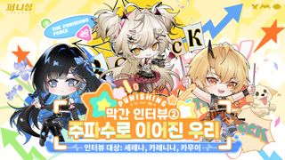 퍼니싱: 그레이 레이븐 온라인 콘서트 '주파수로 이어진 우리' | 막간 인터뷰②