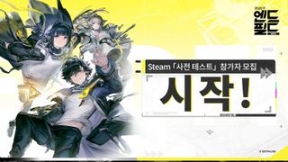 명일방주 엔드필드 Steam 「사전 테스트」 참가자 모집 시작(8/26~9/10)