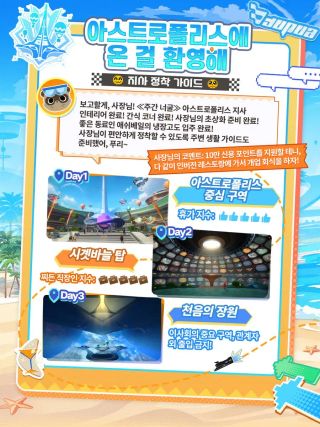 붕괴 스타레일 | 아스트로폴리스에 온 걸 환영해 - 지사 정착 가이드