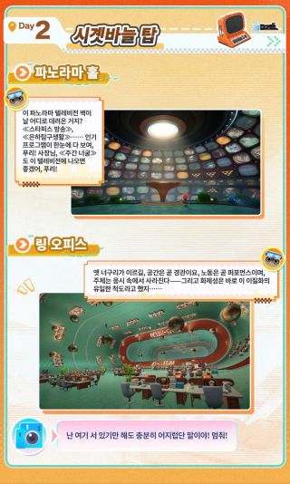 붕괴 스타레일 | 아스트로폴리스에 온 걸 환영해 - 지사 정착 가이드