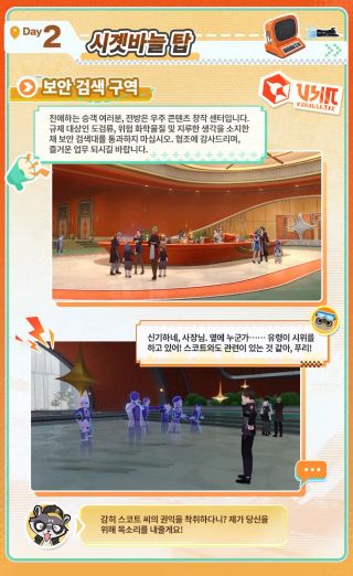 붕괴 스타레일 | 아스트로폴리스에 온 걸 환영해 - 지사 정착 가이드