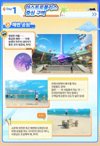 붕괴 스타레일 | 아스트로폴리스에 온 걸 환영해 - 지사 정착 가이드