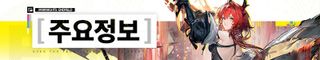 「명일방주: 엔드필드」 1.4 버전 「눈꽃 속에 피어난 고요한 꿈」 업데이트 정보(9/2)