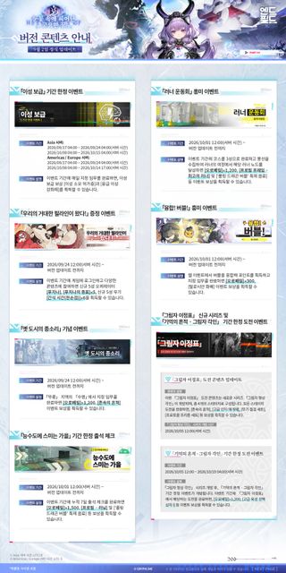 「명일방주: 엔드필드」 1.4 버전 「눈꽃 속에 피어난 고요한 꿈」 업데이트 정보(9/2)