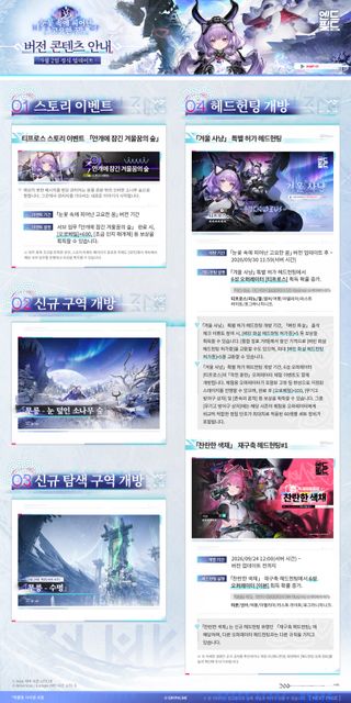 「명일방주: 엔드필드」 1.4 버전 「눈꽃 속에 피어난 고요한 꿈」 업데이트 정보(9/2)