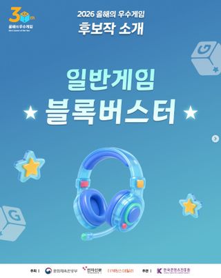 몬길: STAR DIVE 2026년 올해의 우수 게임 후보 선정